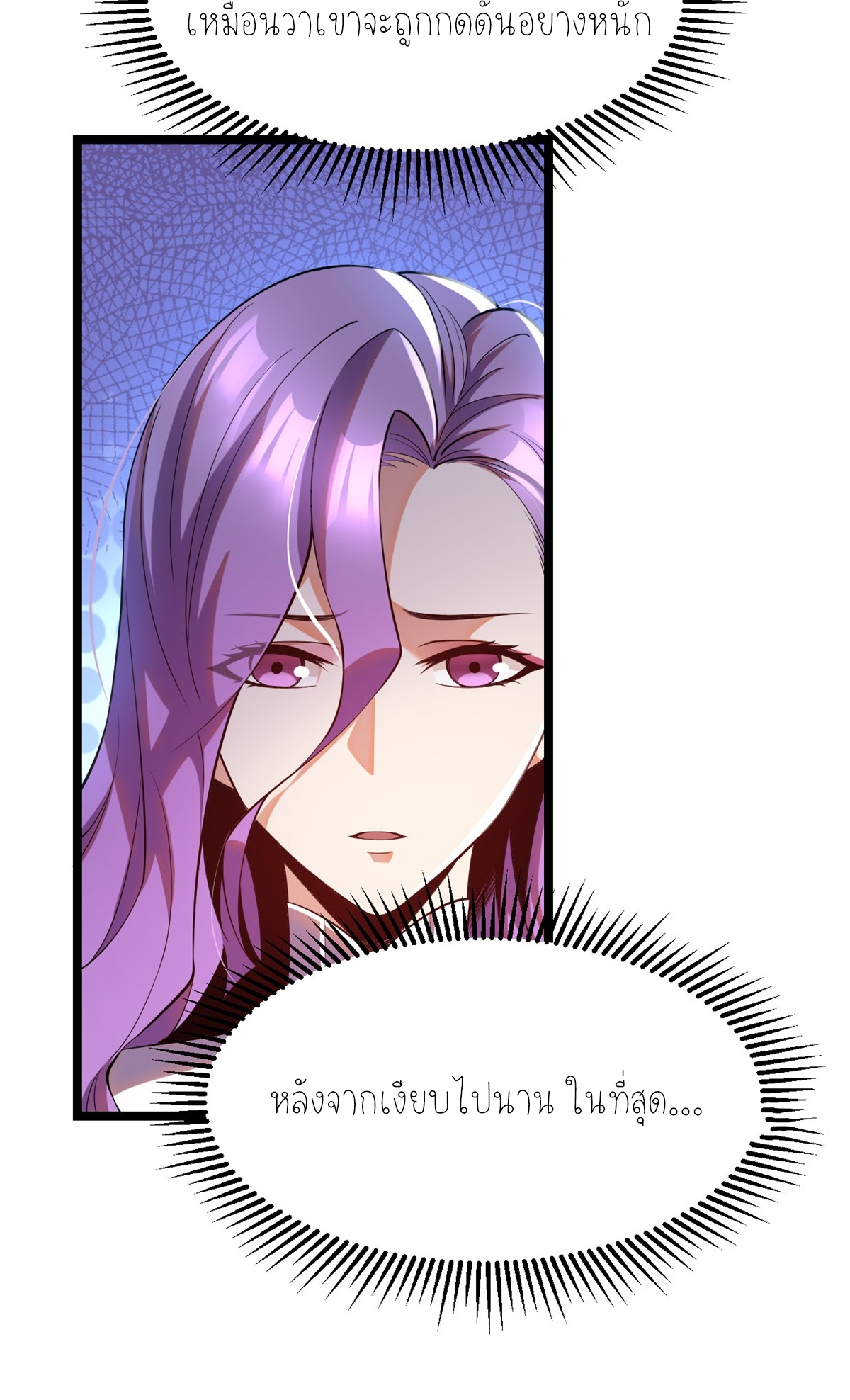 ไม่อยากเรียนทักษะ แห่งคำสาปเลย! ตอนที่ 1 หน้า 58