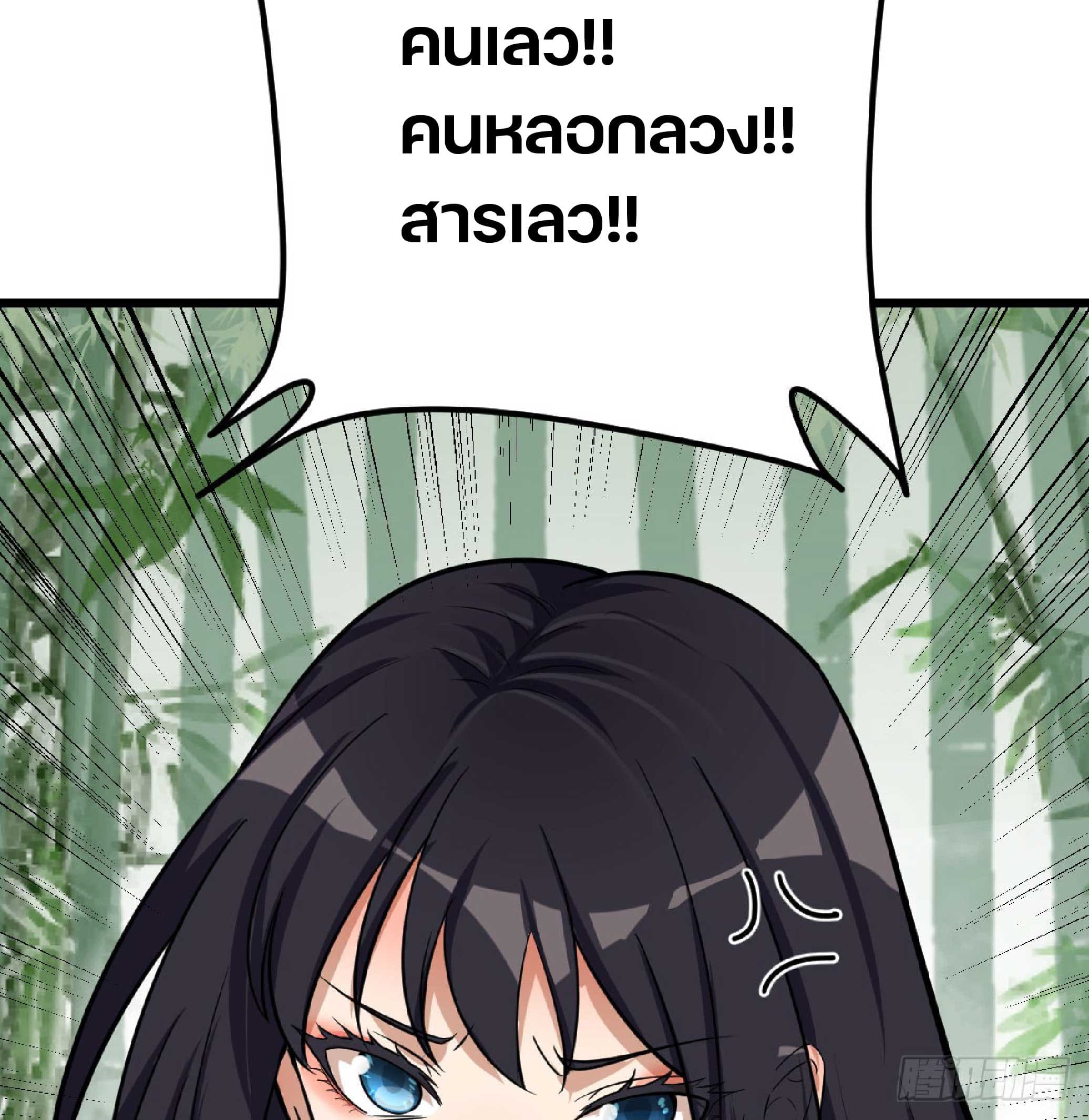 จู่ๆวิชาฟื้นฟูก็ไร้เทียมทานซะงั้น ! ตอนที่ 6 หน้า 67