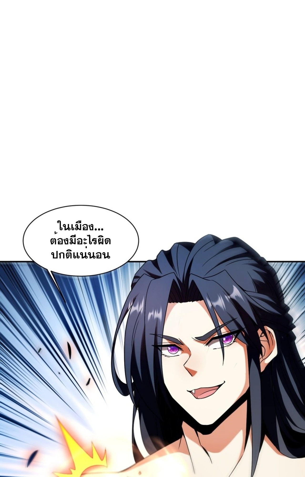 จอมมารอย่างข้ากลายเป็นขยะหลังโดนทัณฑ์สวรรค์ ตอนที่ 4 หน้า 46