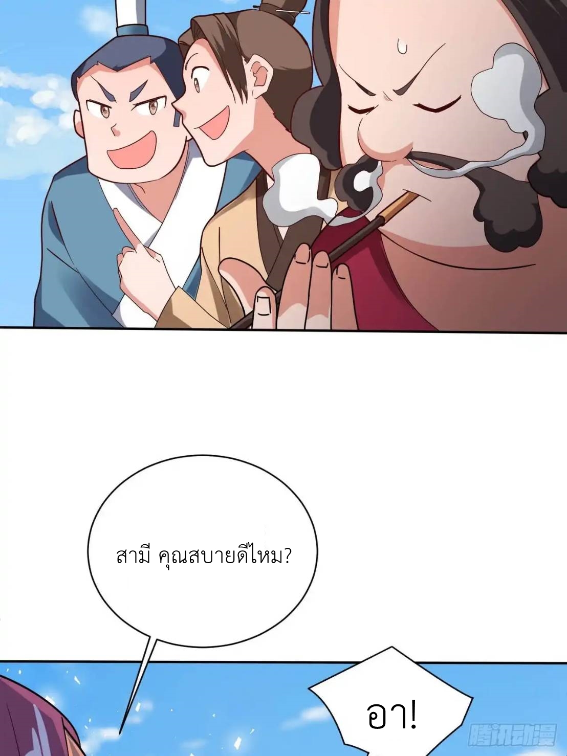 In this world, how can one be depressed and inferior to others for long? ตอนที่ 6 หน้า 61