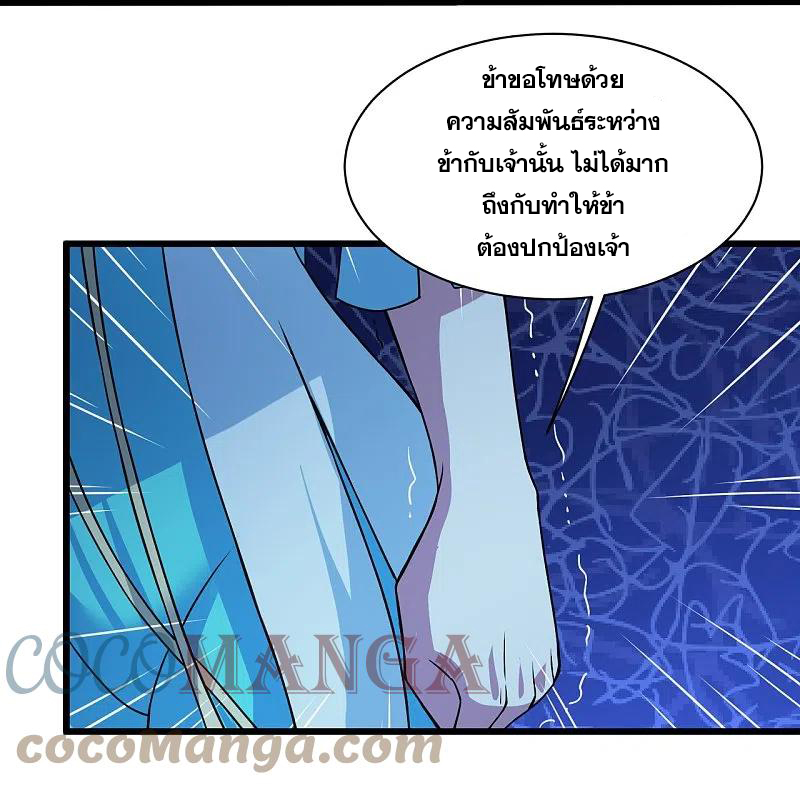 เทพอสูรสยบฟ้า ตอนที่ 262 หน้า 12