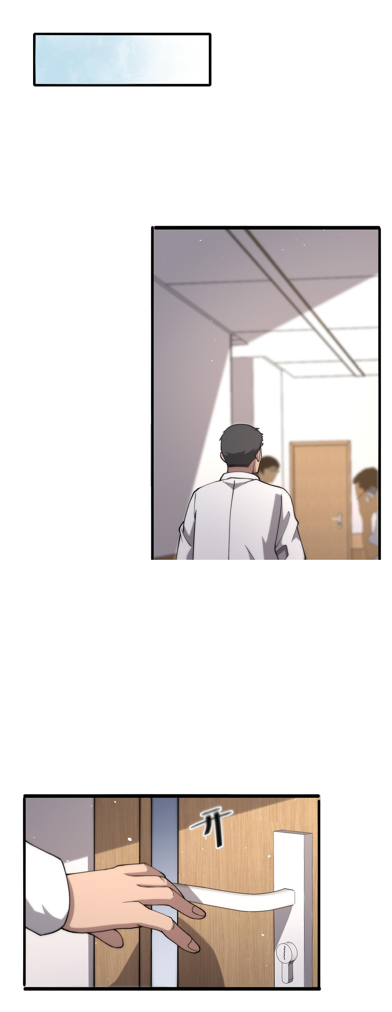 สุดยอดระบบของหมอหลิงหรัน ตอนที่ 125 หน้า 8