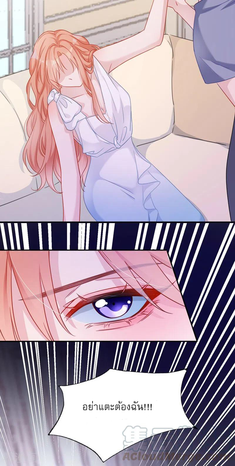 Mr. Lu ตอนที่ 1 หน้า 16