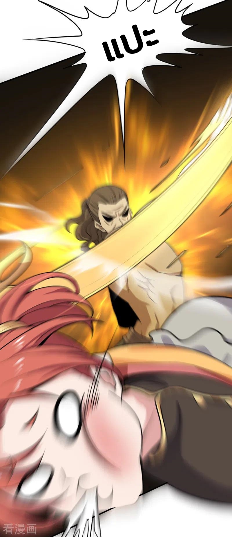 One Sword Reigns Supreme ตอนที่ 66 หน้า 12