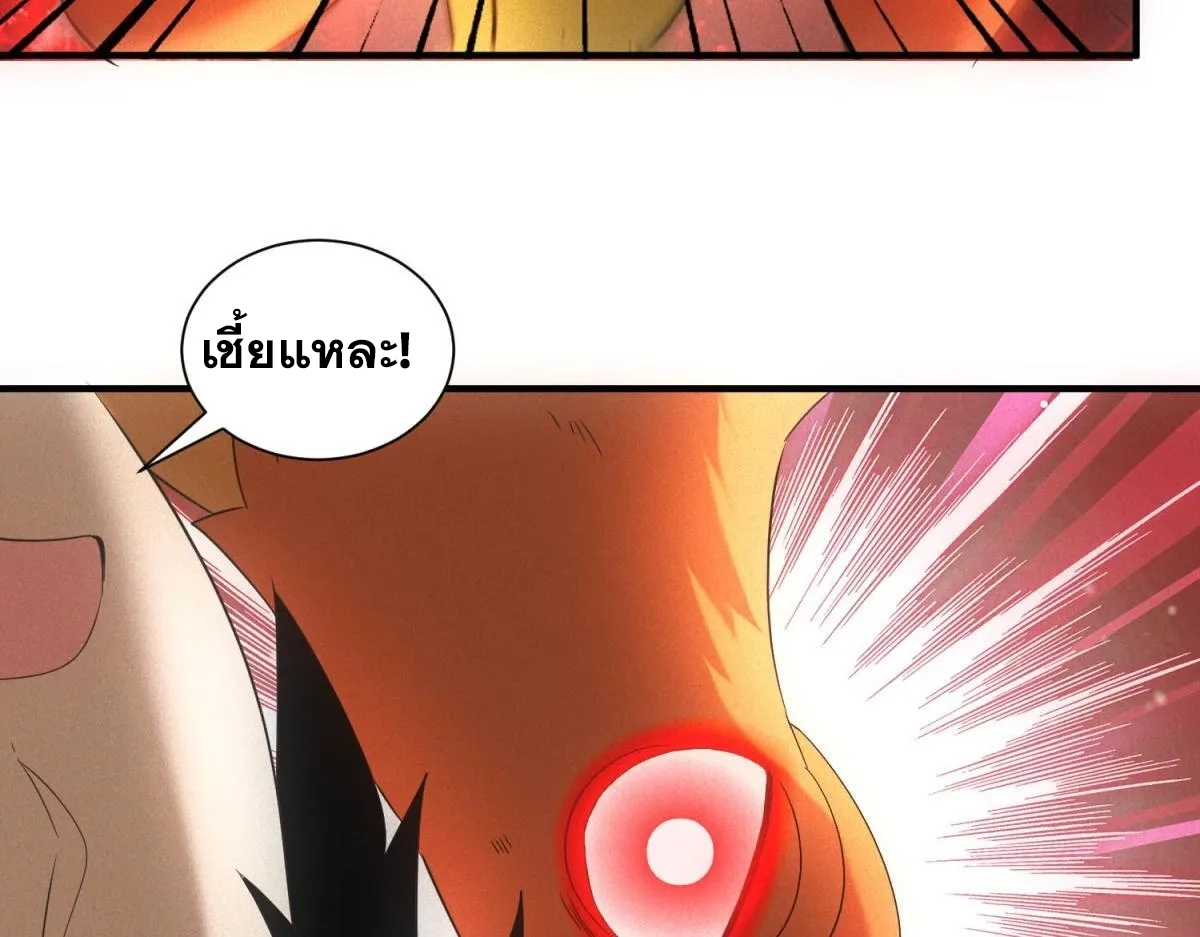 ผมมาเปิดร้านแผงลอยในวันสิ้นโลก ตอนที่ 21 หน้า 50