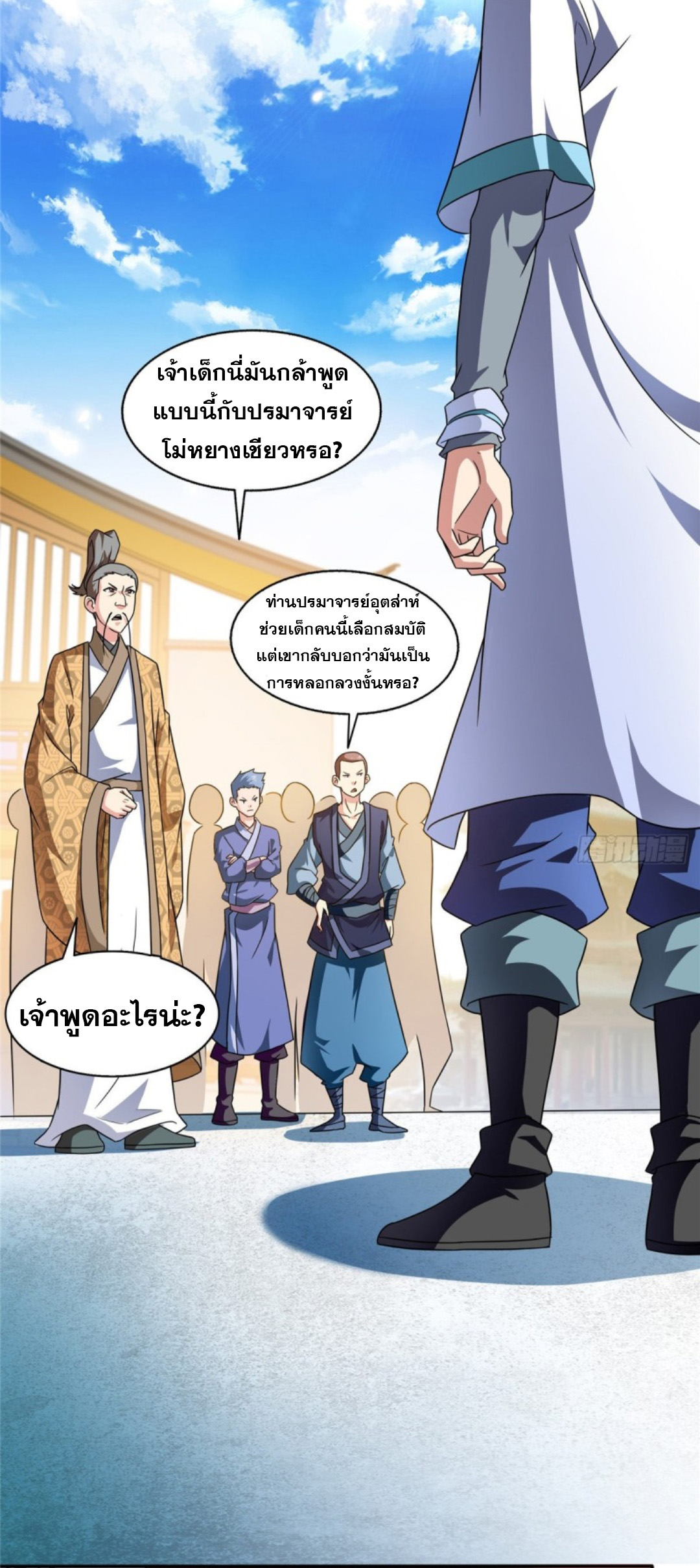 Library Of Heaven's Path ตอนที่ 28 หน้า 2