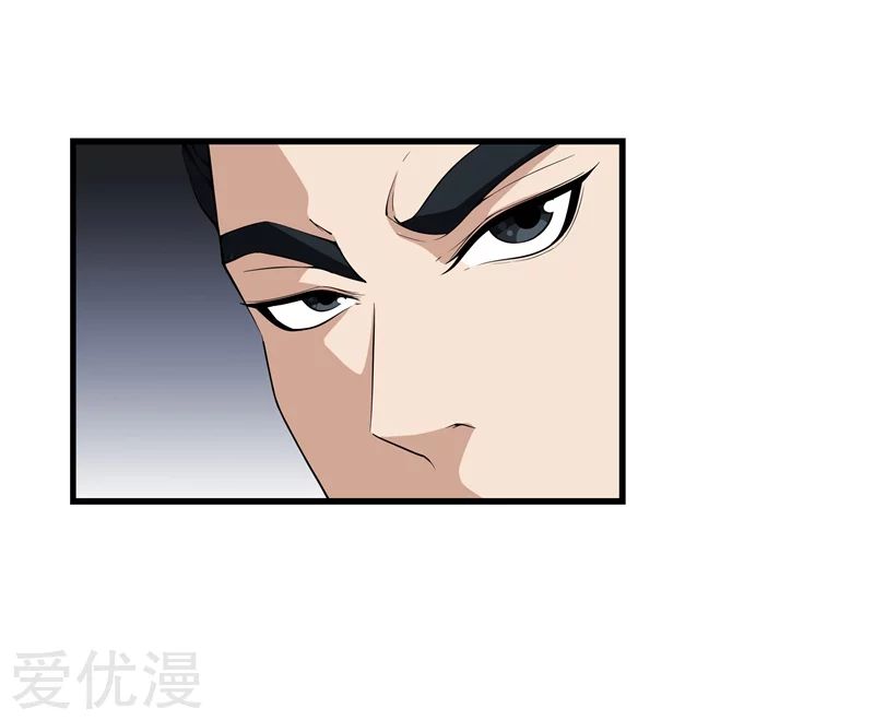 Metropolitan Reverence ตอนที่ 5 หน้า 14