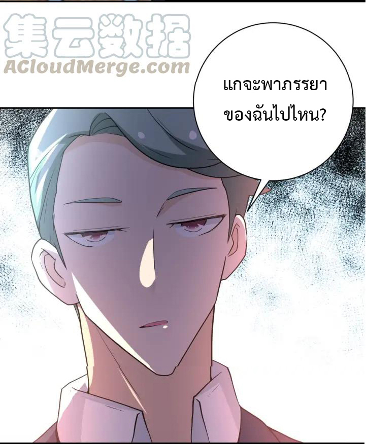Apocalyptic Super System ตอนที่ 73 หน้า 42
