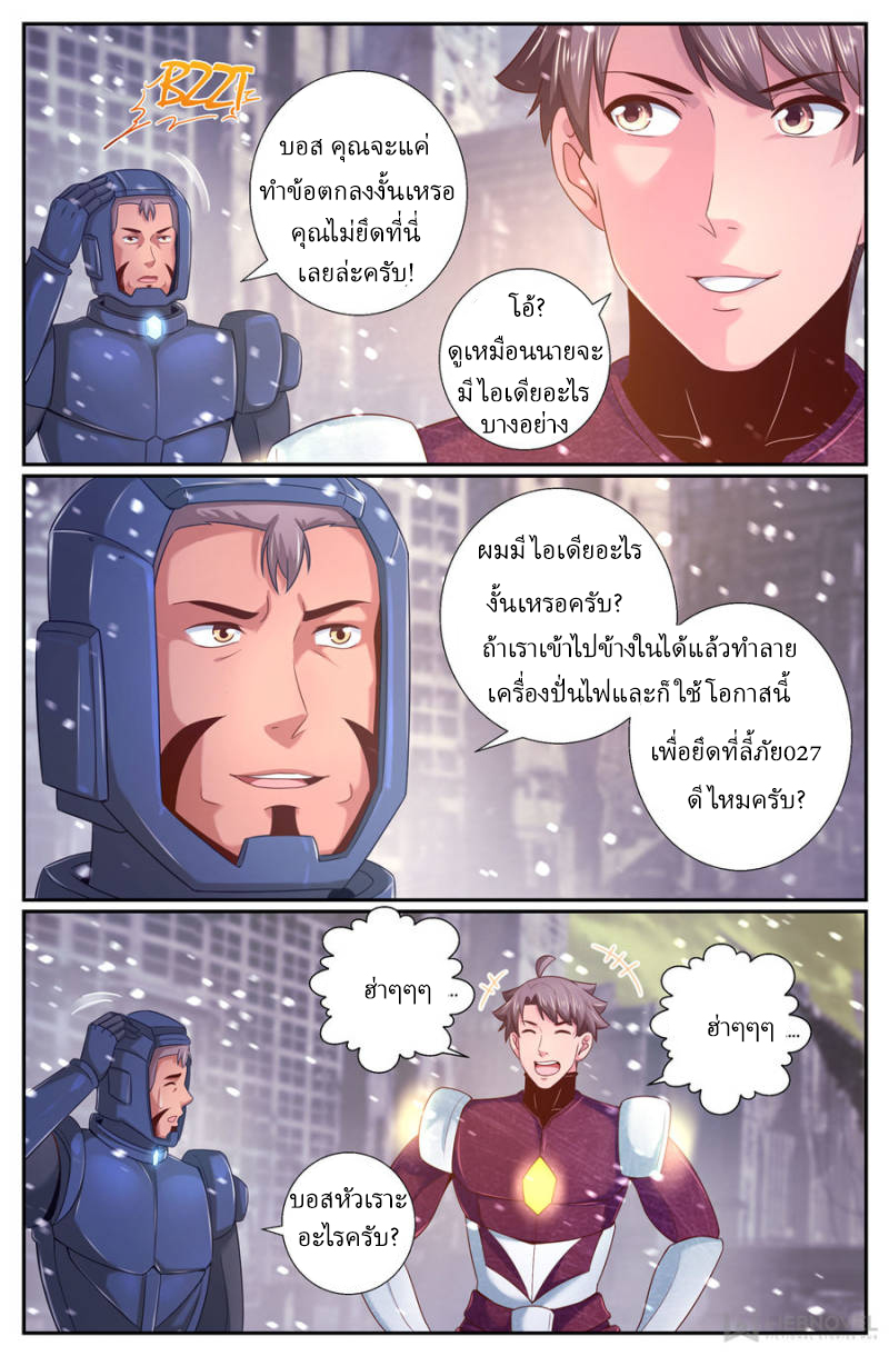 เจียงเฉิน ตอนที่ 202 หน้า 3