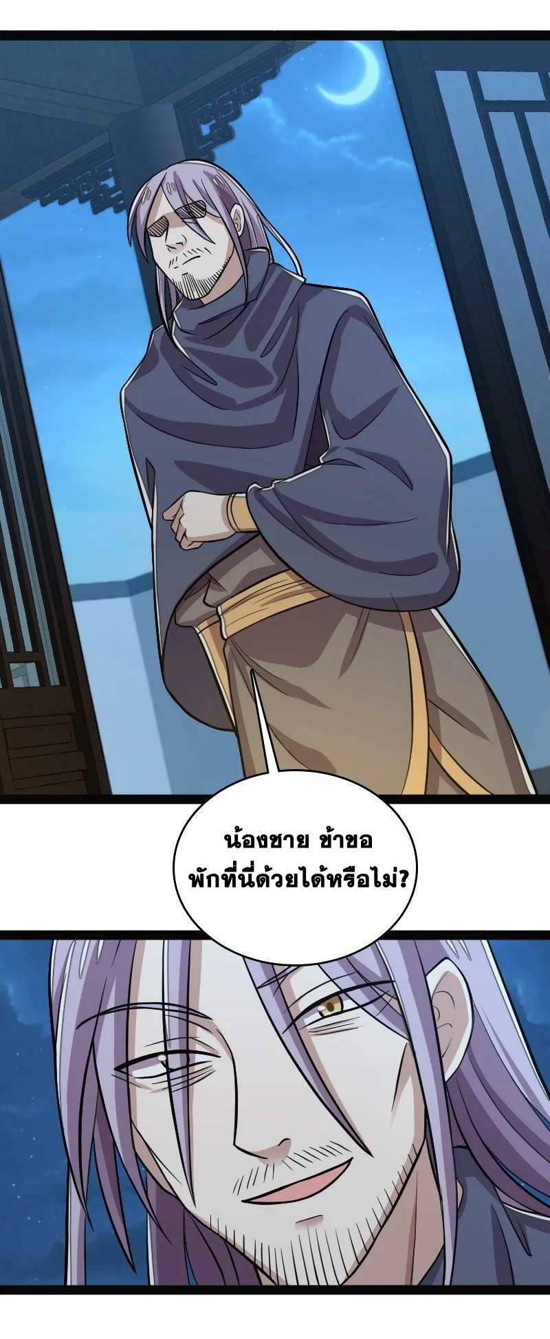 ชีวิตอันสันโดษของจักพรรดิ์หลินเกอ ตอนที่ 162 หน้า 40