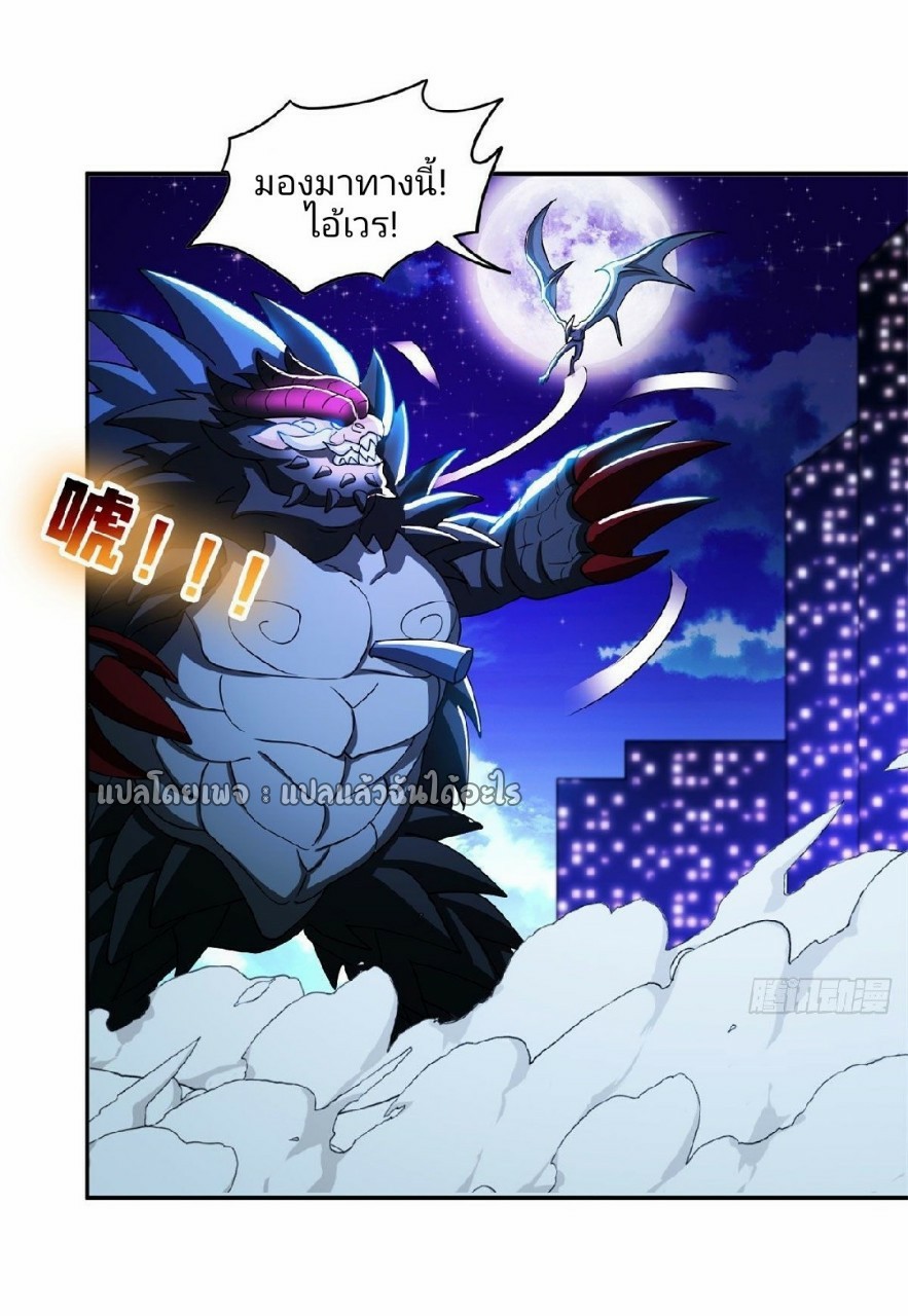 การเกิดใหม่ของพระเจ้ากับระบบผลาญเงินสุดกาว ตอนที่ 101 หน้า 29