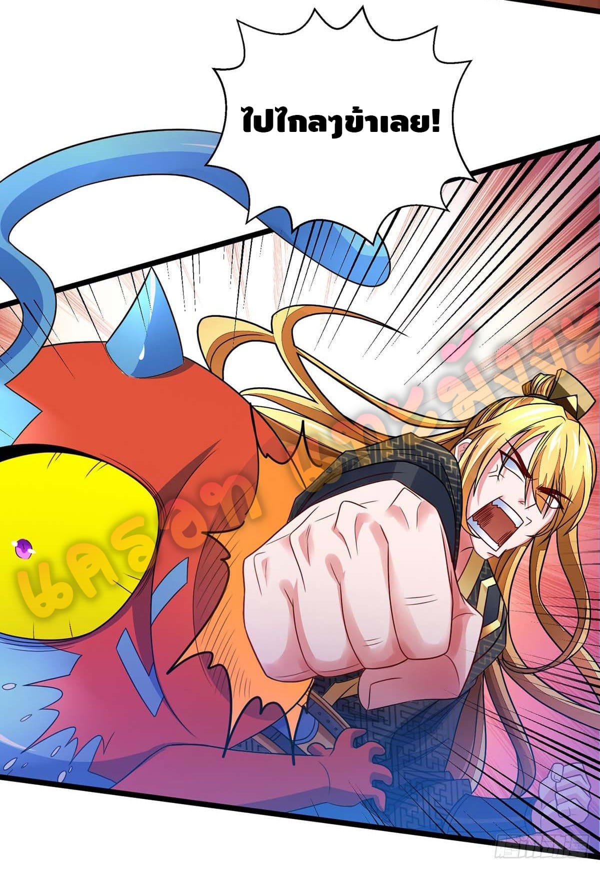 million skill points ตอนที่ 14 หน้า 25