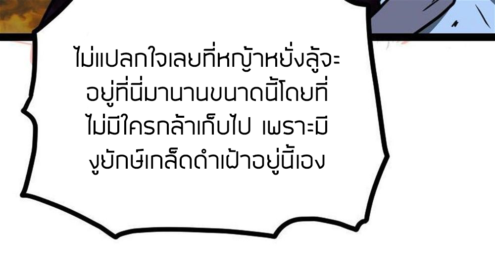 Peerless sword god เทพกระบี่ไรเทียมทาน ตอนที่ 34 หน้า 19