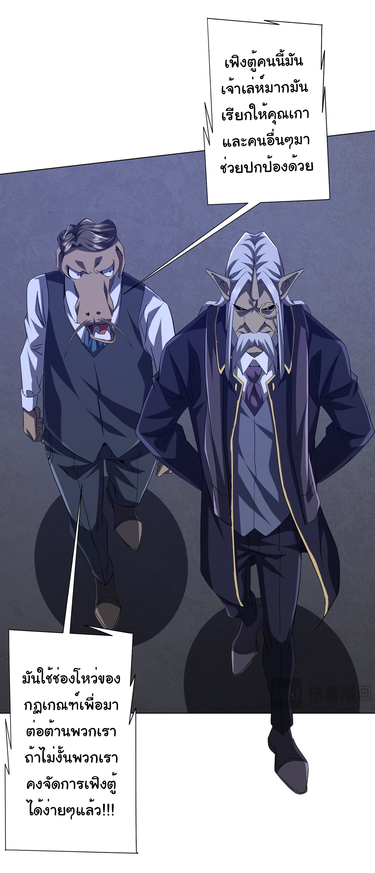 Start with trillions of coins ตอนที่ 104 หน้า 42