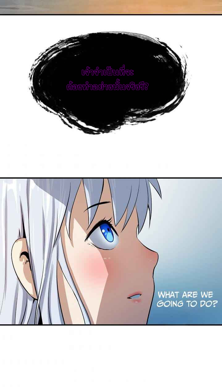 2.เรื่องราวการกลับชาติมาเกิดของ เสือน้อยโฮกปิ๊บ ตอนที่ 5 หน้า 9