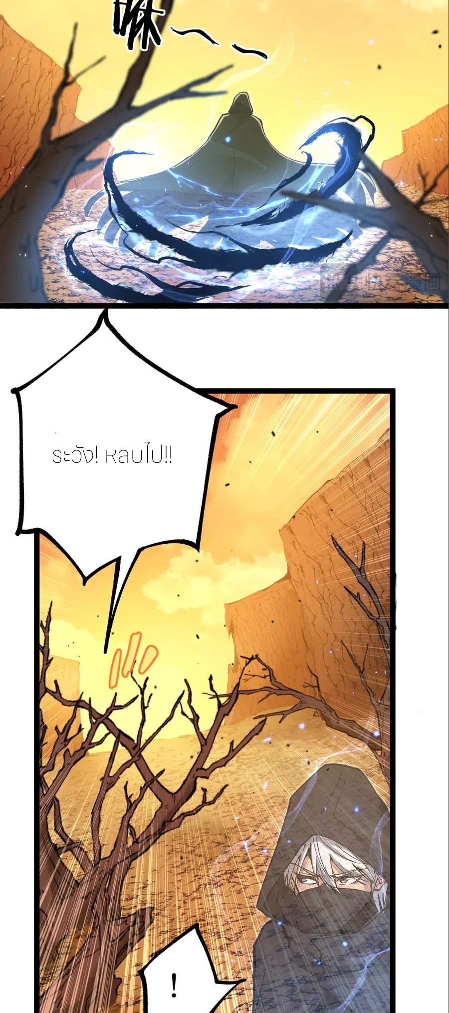 ราชานักฆ่าแห่งโลกเสมือน🗡️ ตอนที่ 20 หน้า 30