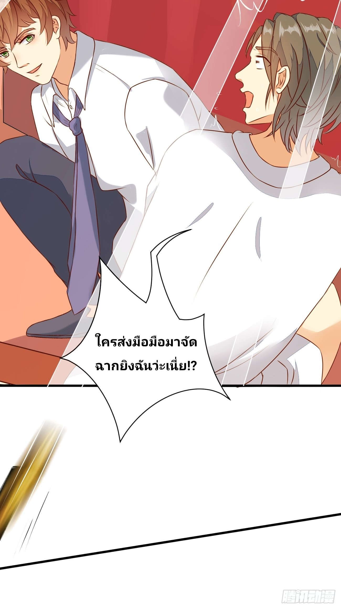 ฉันสุ่มตัวตนใหม่ทุกสัปดาห์ ตอนที่ 20 หน้า 4