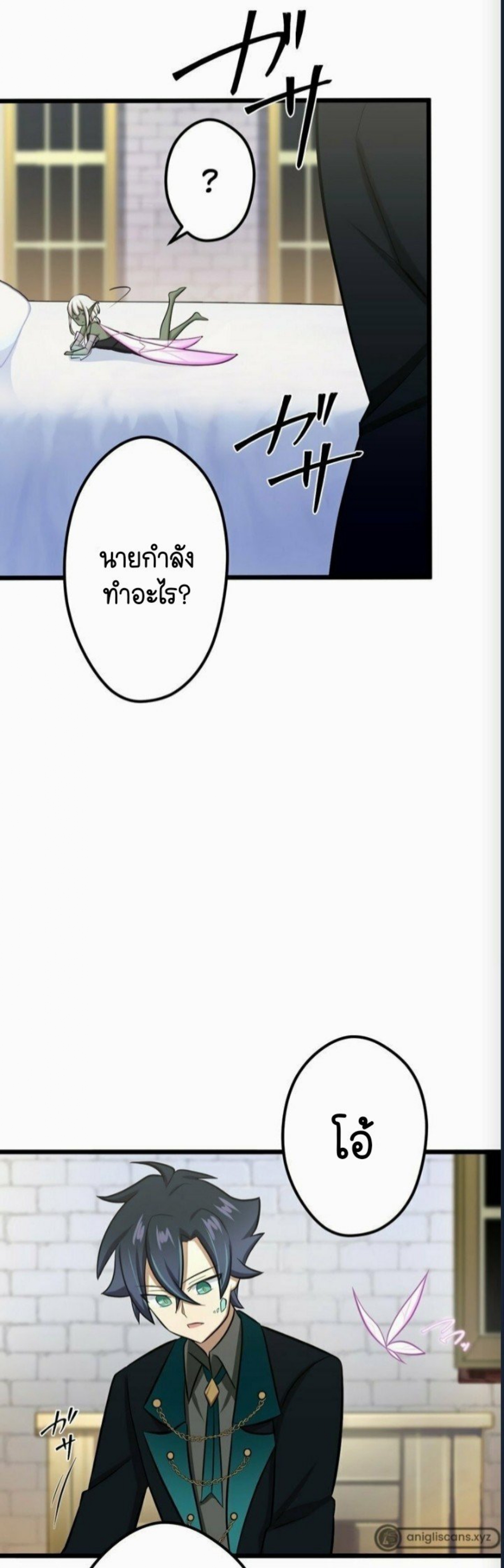 ฉันกลับชาติมาเกิดใหม่เป็นก็อบลินระดับ SSS ตอนที่ 42 หน้า 48