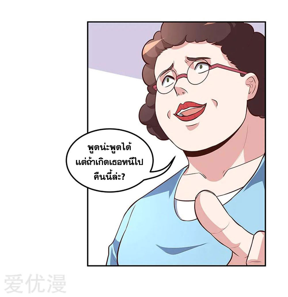 โครตเกรียนเซียนโอสด ตอนที่ 112 หน้า 15