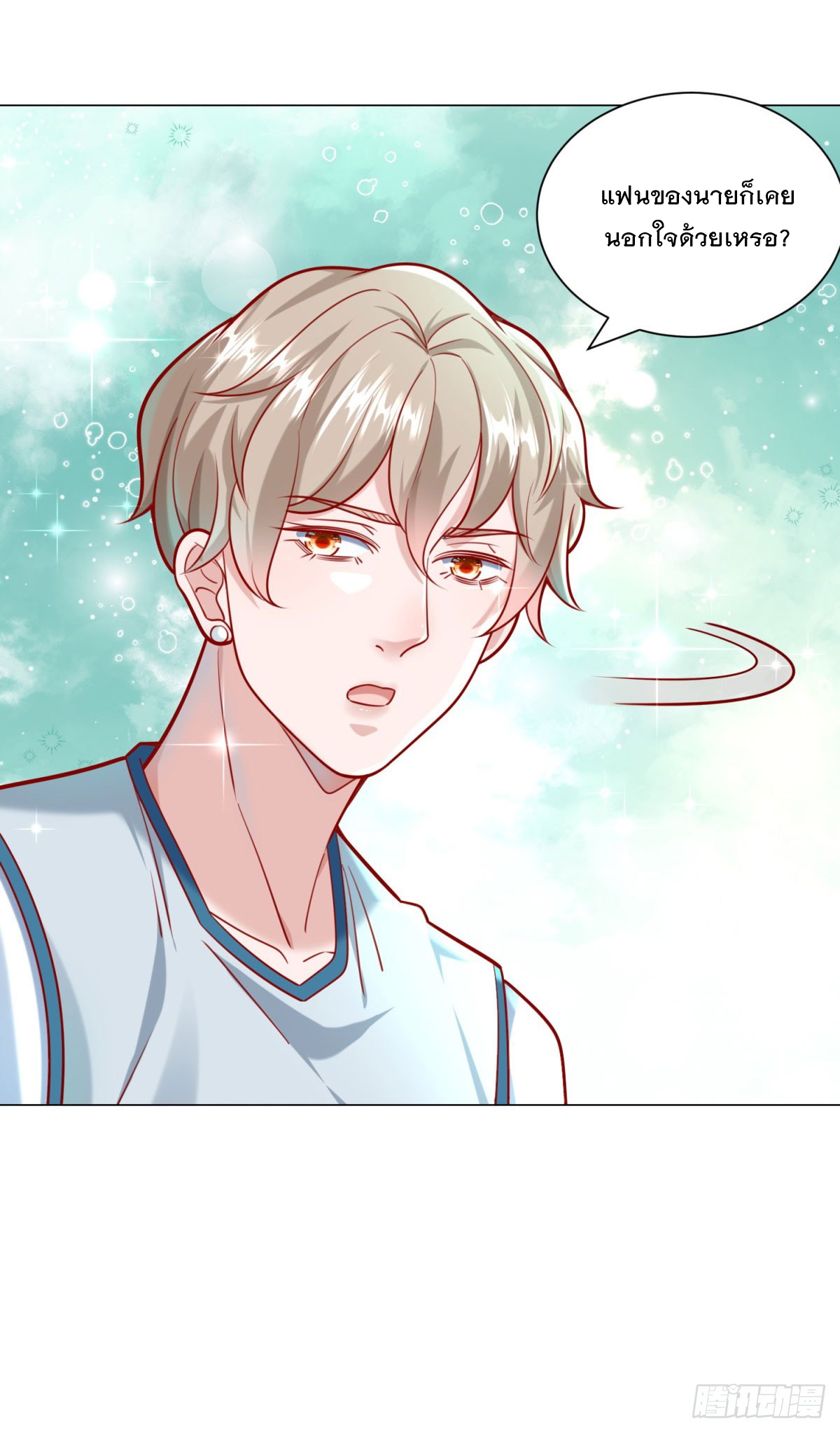 ฉันมีระบบเรียกรถในตำนานสุดเทพ ตอนที่ 46 หน้า 26