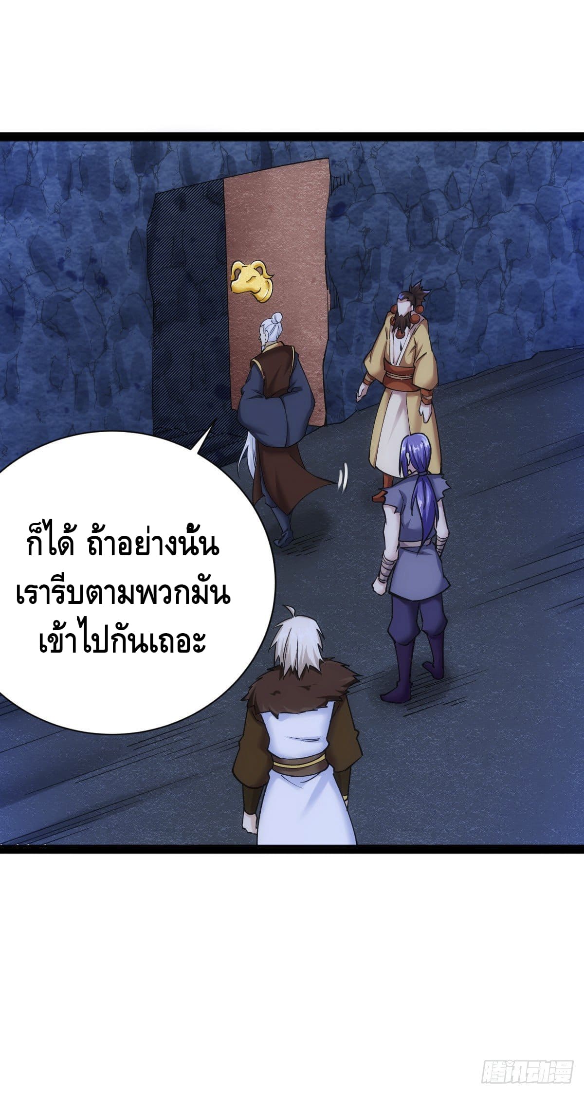 The World’s Greatest Martial Artist ตอนที่ 66 หน้า 4