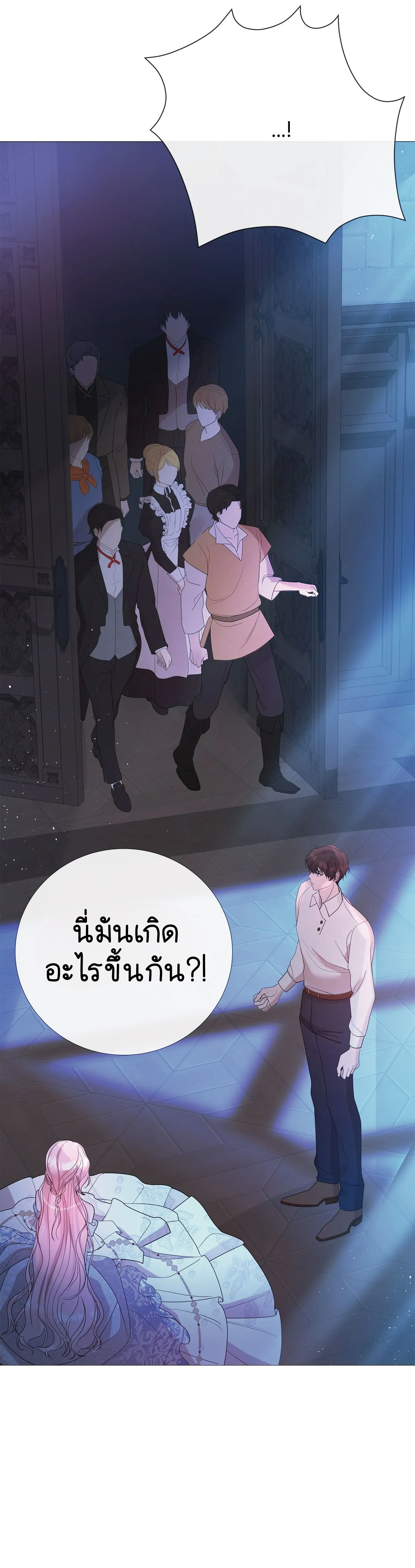 ปลอดภัยเหมือนบ้าน ตอนที่ 1 หน้า 45