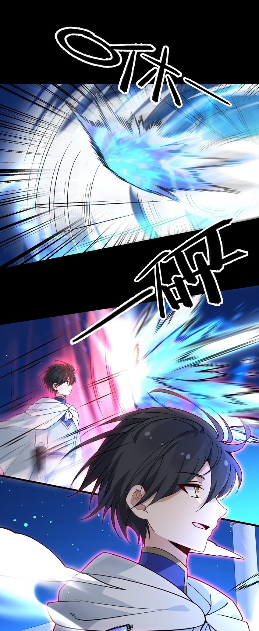 Immortal Me And Eldritch Wife ตอนที่ 54 หน้า 2