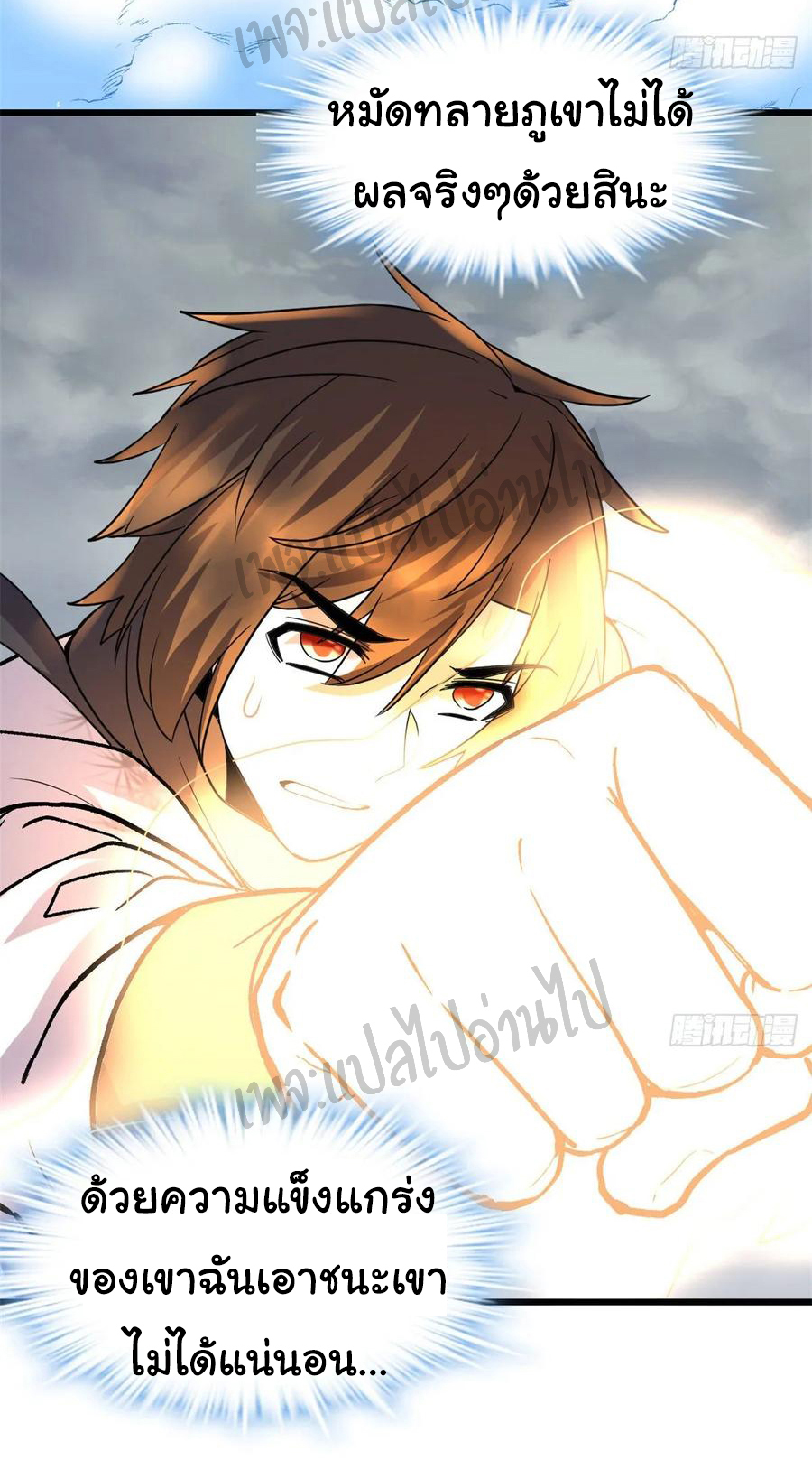 I might be a fake fairy ตอนที่ 106 หน้า 5