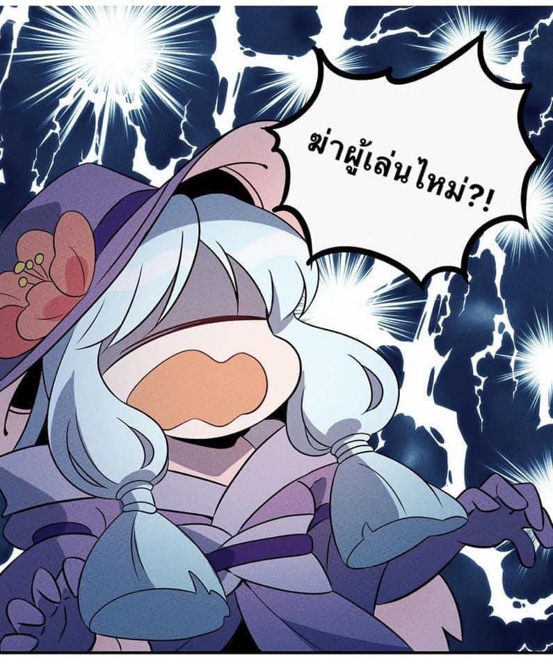 หลุดเข้ามาในเกมกลายเป็นมอนสเตอร์ที่อ่อนแอที่สุดสะงั้น ตอนที่ 11 หน้า 21
