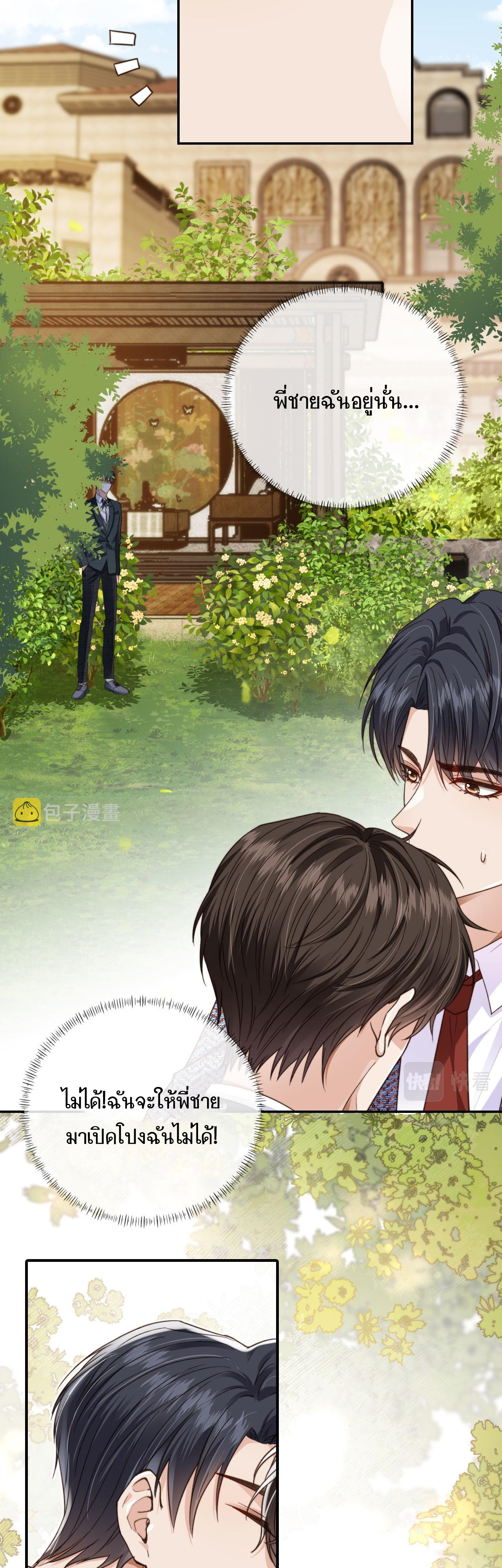 Wagged his tail (BL) ตอนที่ 15 หน้า 13