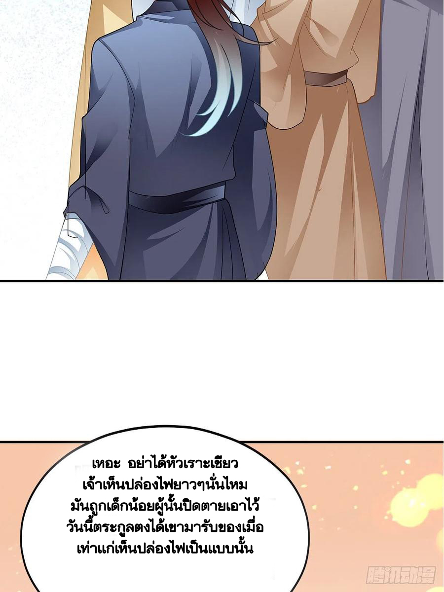 Nine Stars Overlord Body ตอนที่ 19 หน้า 28