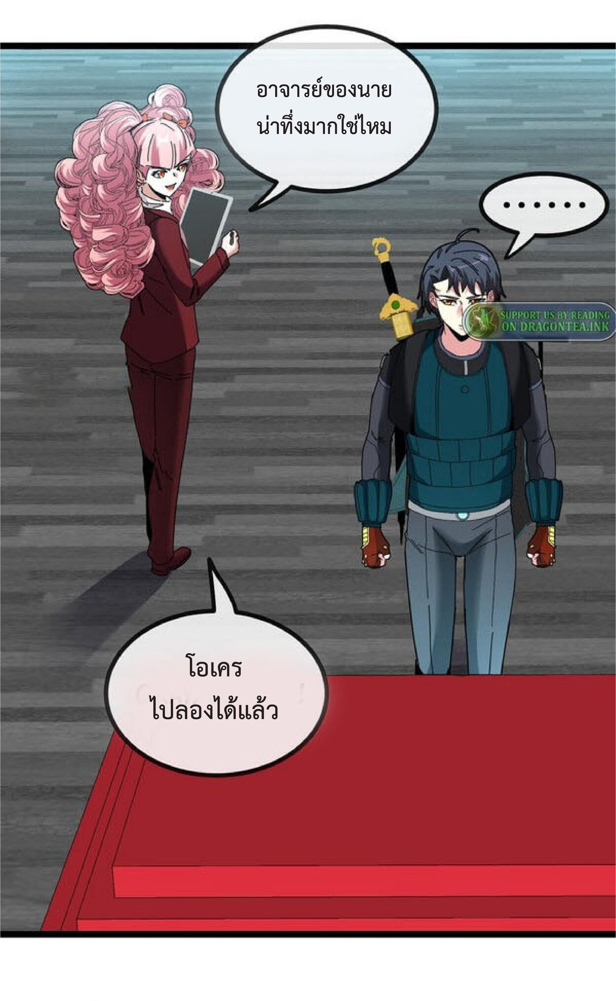 Super god system  ระบบสุดเทพ ตอนที่ 49 หน้า 43