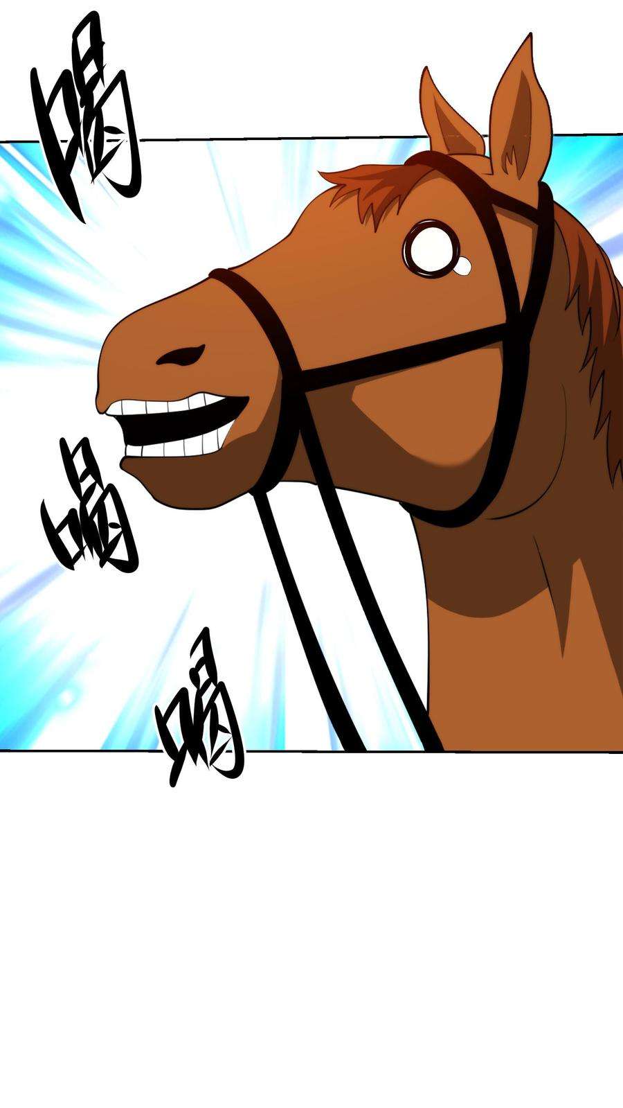 ตาขวาของฉันคือระบบพระเจ้า (My Right Eye Is a God-Class Computer) ตอนที่ 62 หน้า 17