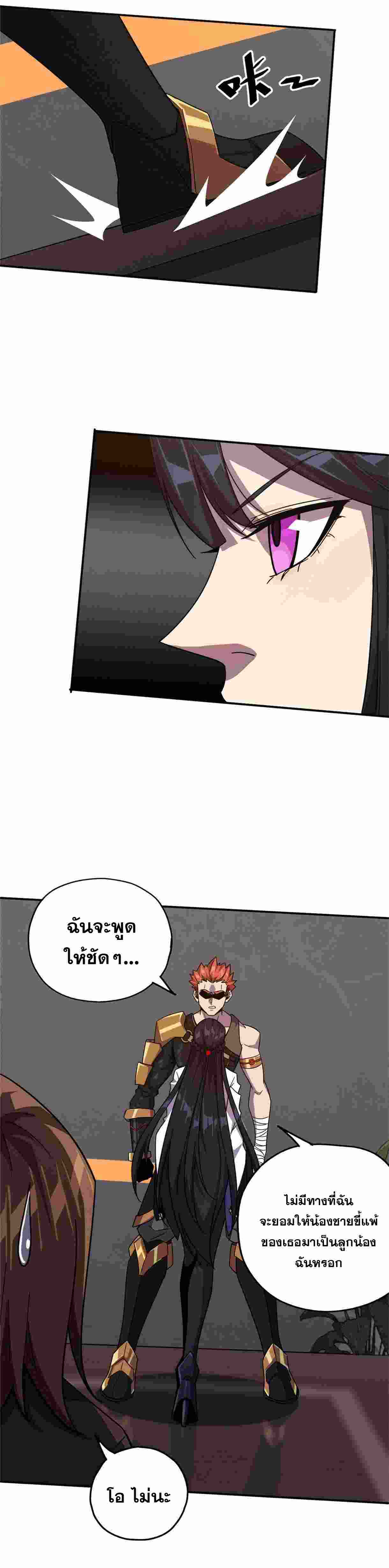 Super God Card Maker ตอนที่ 38 หน้า 5