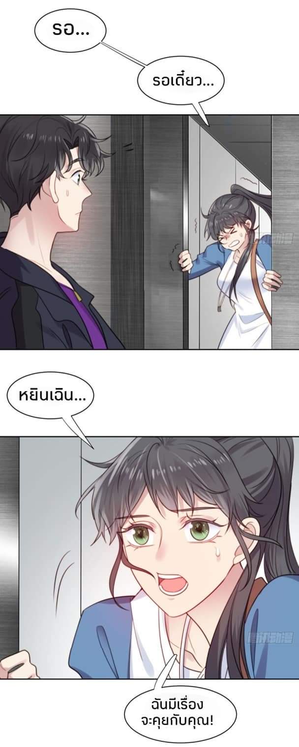 MakeUp Queen ตอนที่ 8 หน้า 15