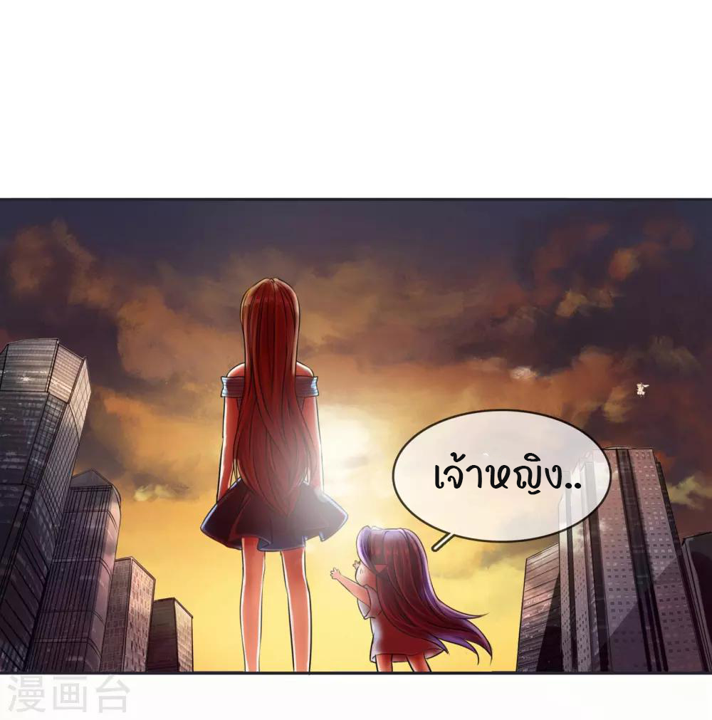 รักสุดใจของนายเย็นชา ตอนที่ 3 หน้า 15