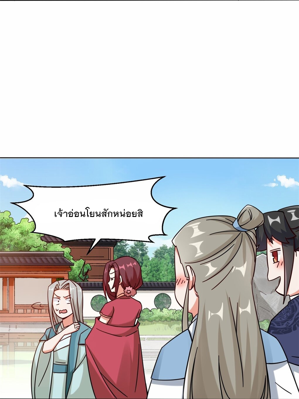 ข้าคือผู้กลืนกินไร้ที่สิ้นสุด (ชนจีน) ตอนที่ 55 หน้า 25