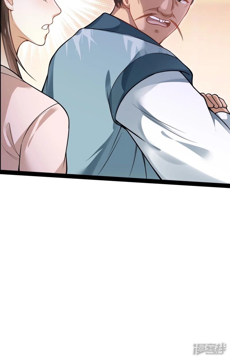 จักรพรรดิกระบี่เกิดใหม่ในร่างลูกเขย ตอนที่ 20 หน้า 31