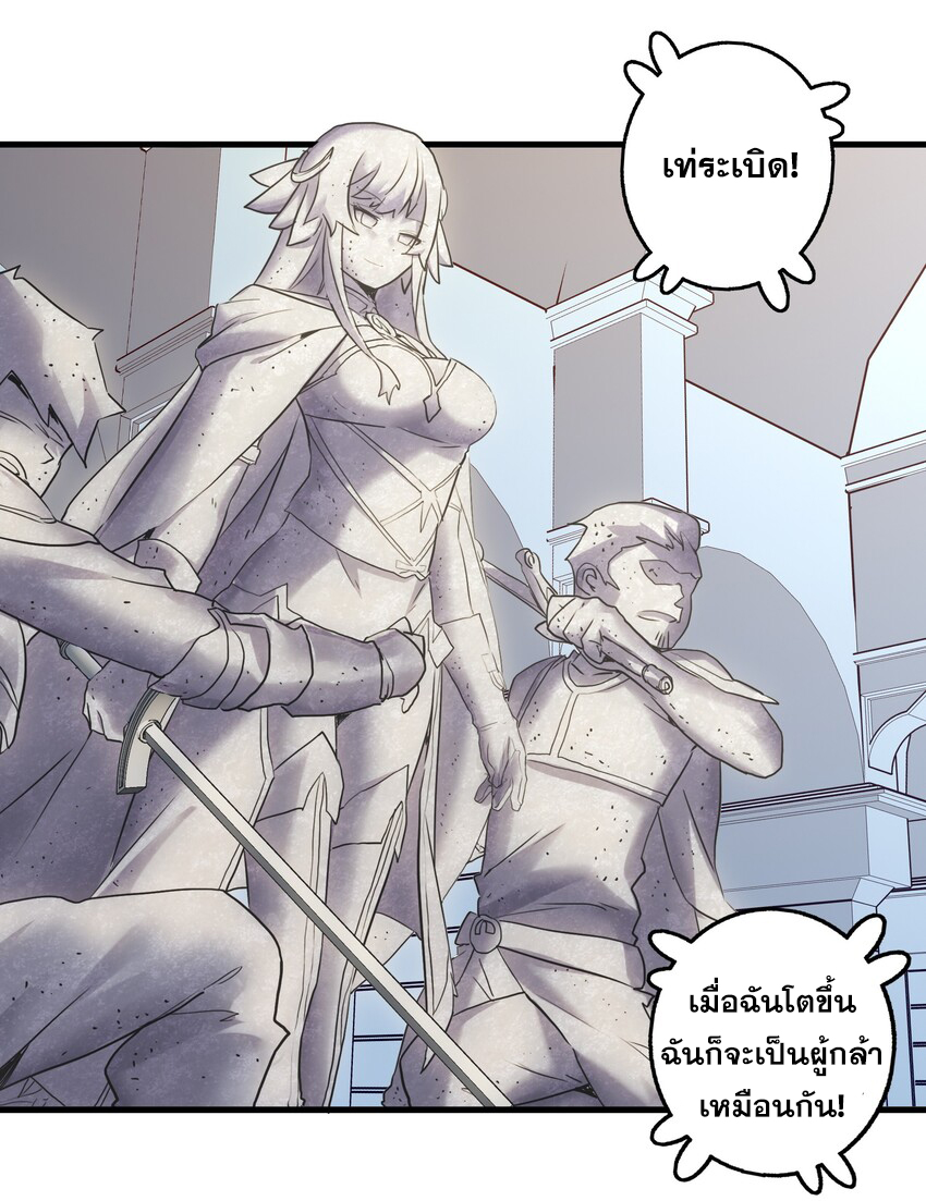 Training With The Demon King ตอนที่ 1 หน้า 34