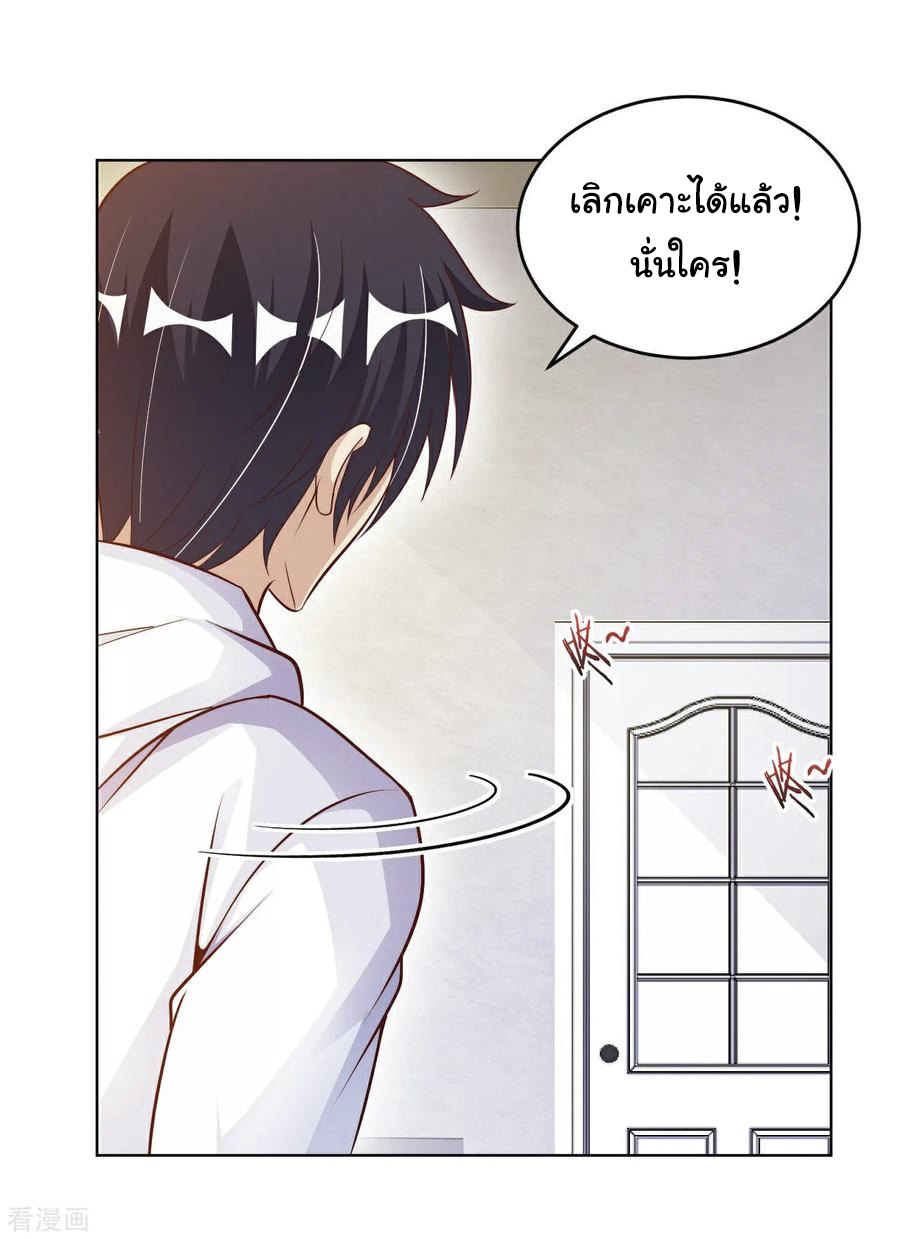 อาจารย์ของผม โคตรจะเทพ (My Master Is A God Of Cultivators) จบ ตอนที่ 7 หน้า 39