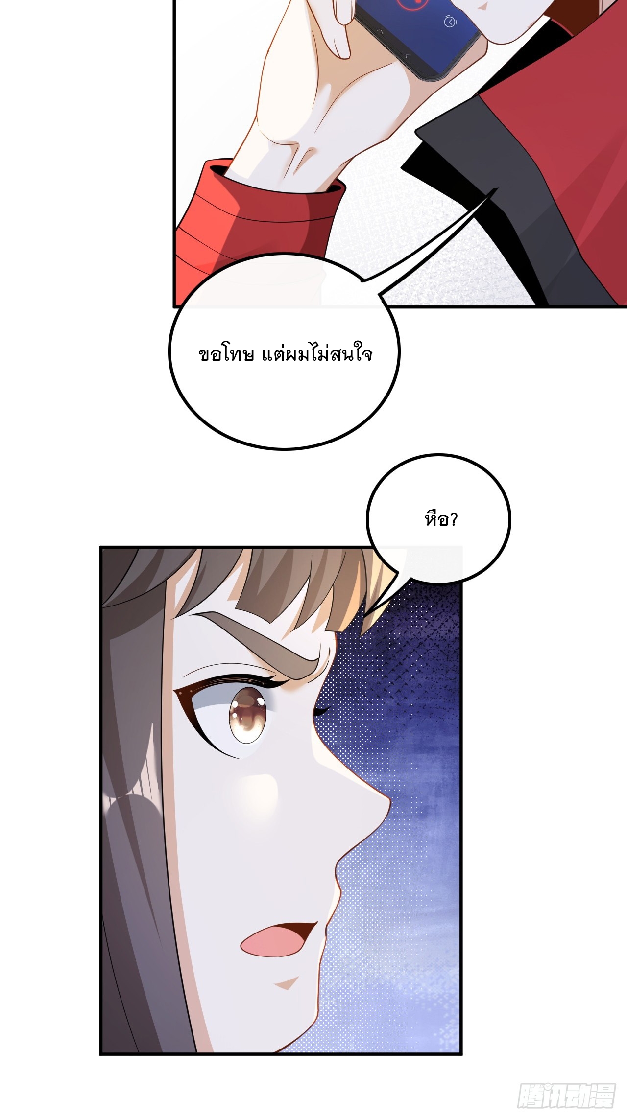 เกิดใหม่เป็นราชาแห่งวงการบันเทิง ตอนที่ 27 หน้า 13