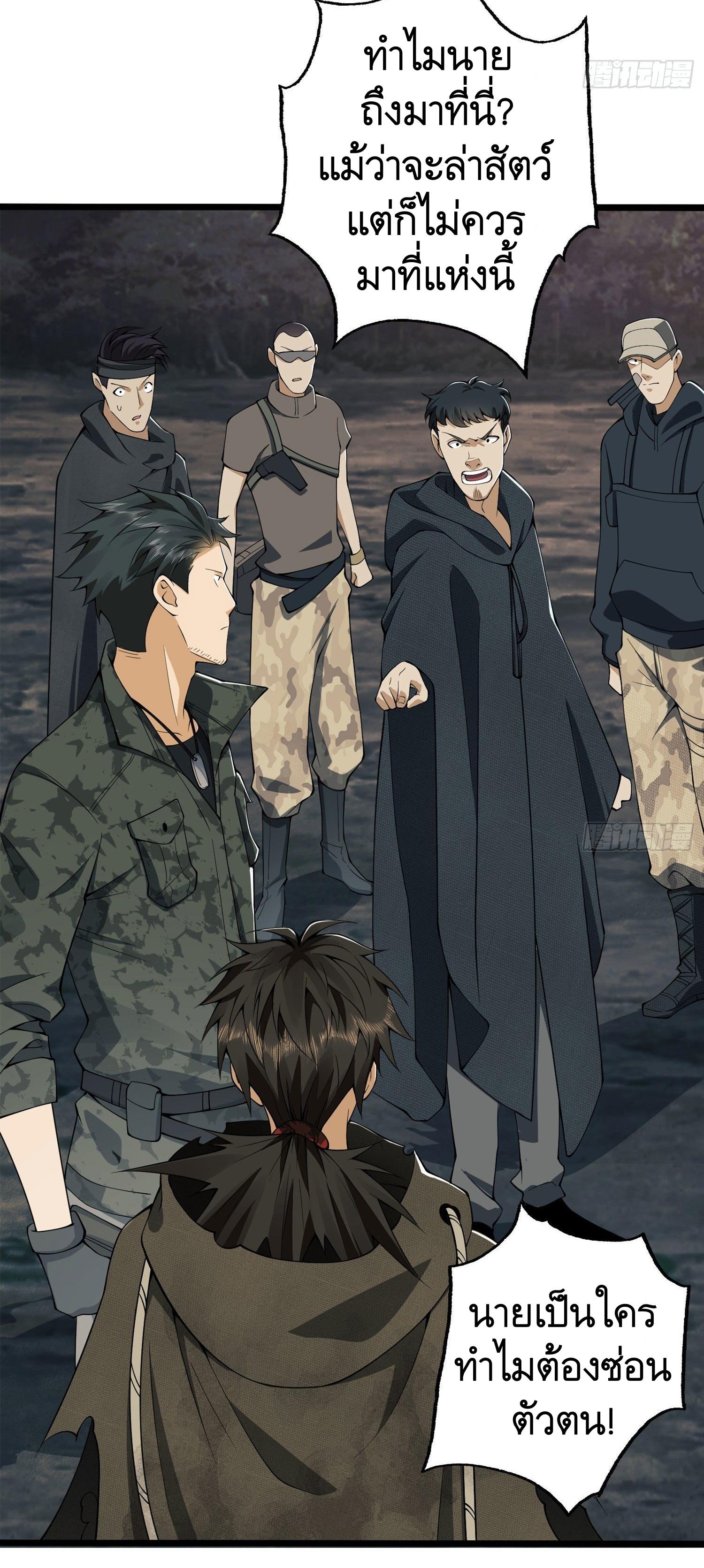 THE FIRST ORDER ตอนที่ 21 หน้า 27