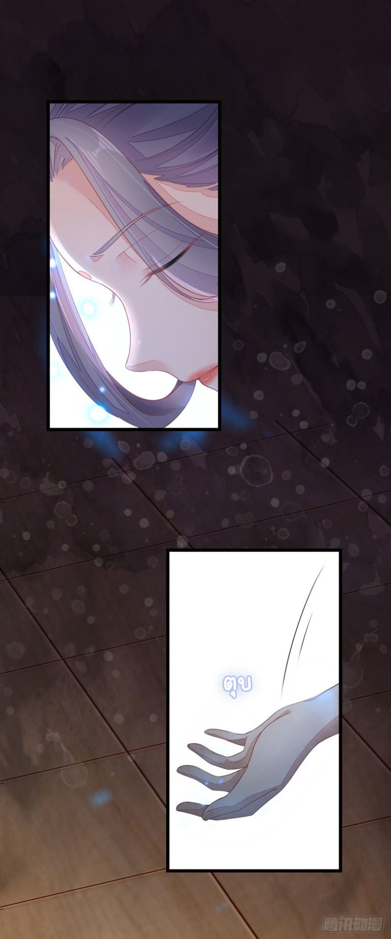 ระบบเปลี่ยนชะตายัยตัวร้าย ตอนที่ 15 หน้า 16