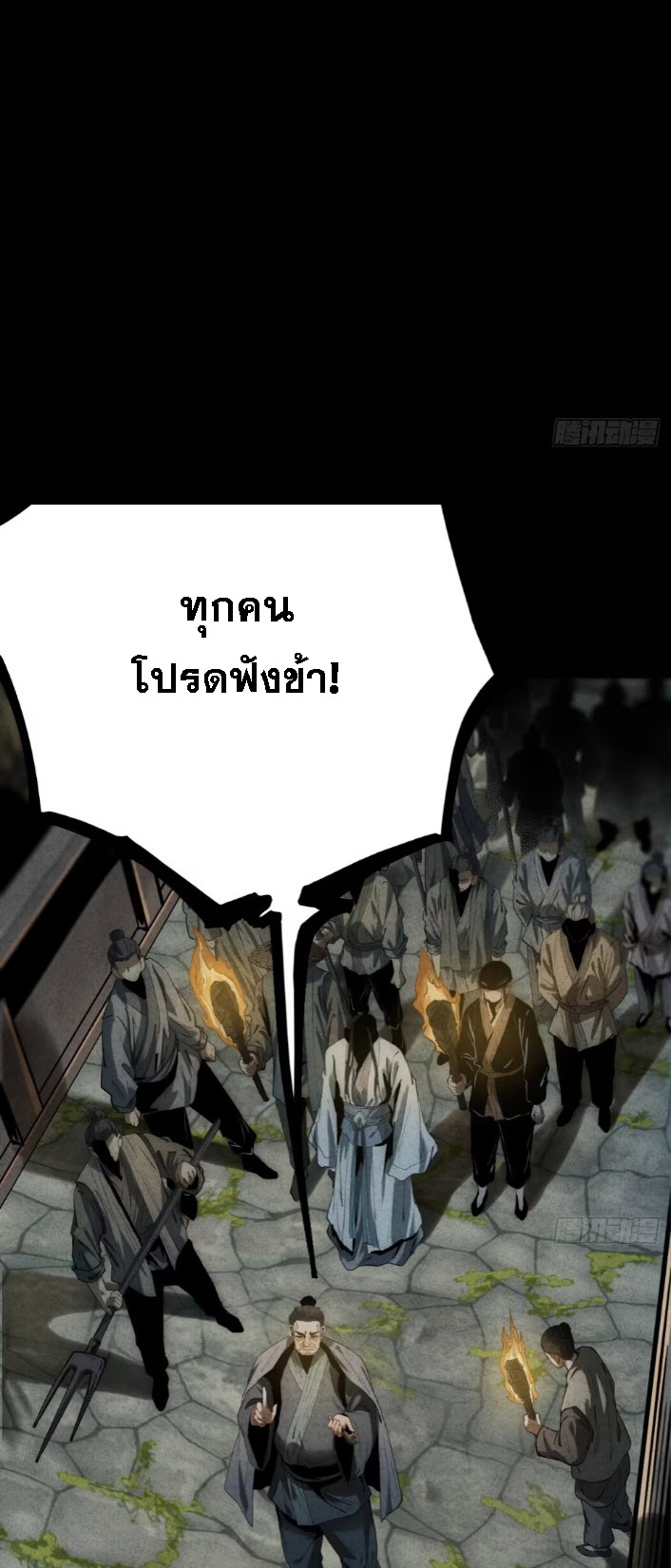 ตระกูลเซียนแห่งกระจกลึกลับ ตอนที่ 13 หน้า 38