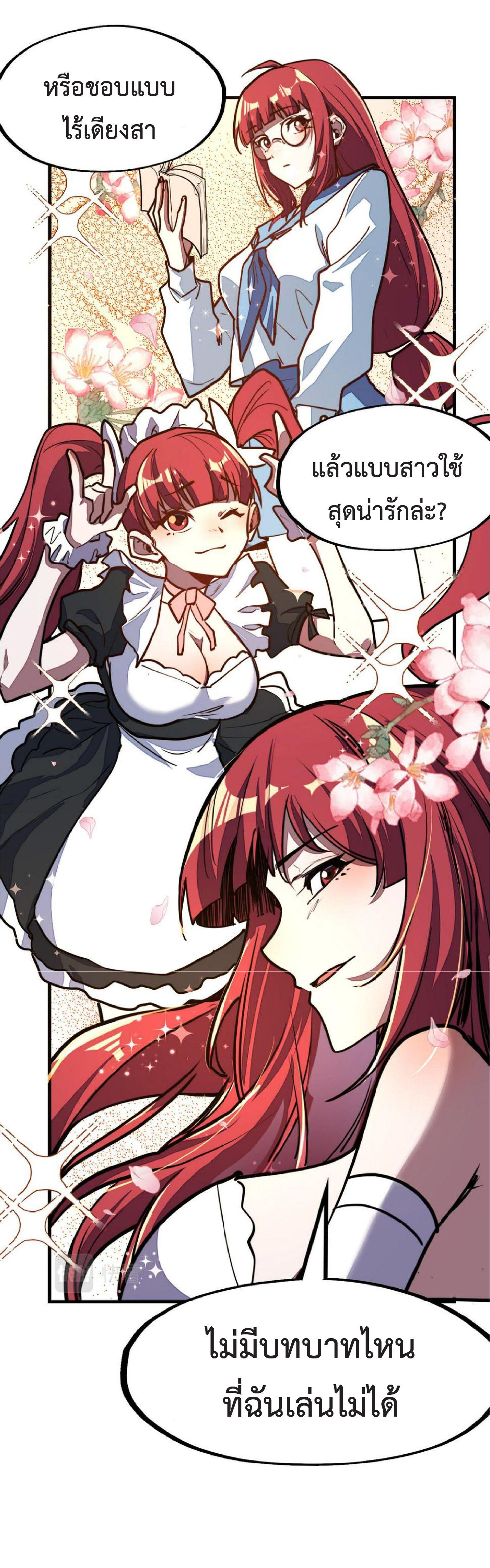 ปรมจารย์ควบคุมองค์ประกอบธาตุ ตอนที่ 17 หน้า 40