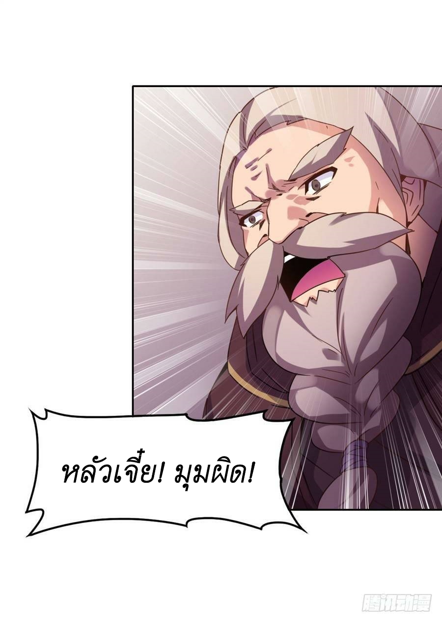 Pick a devil to be your maid ตอนที่ 4 หน้า 82