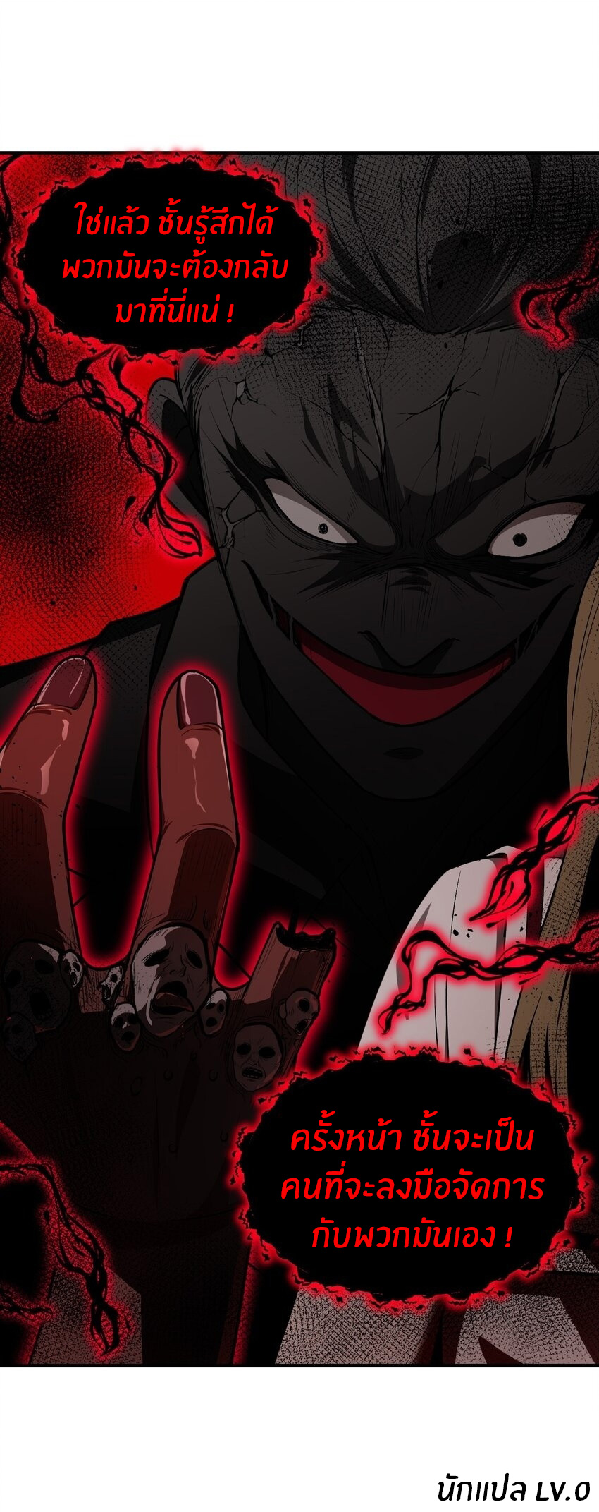 During the live broadcast, I proposed to the female ghost - she really agreed?! ตอนที่ 10 หน้า 45