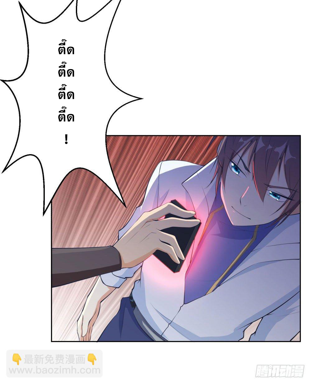 เส้นทางแห่งอัคคีฟ้า ตอนที่ 14 หน้า 19