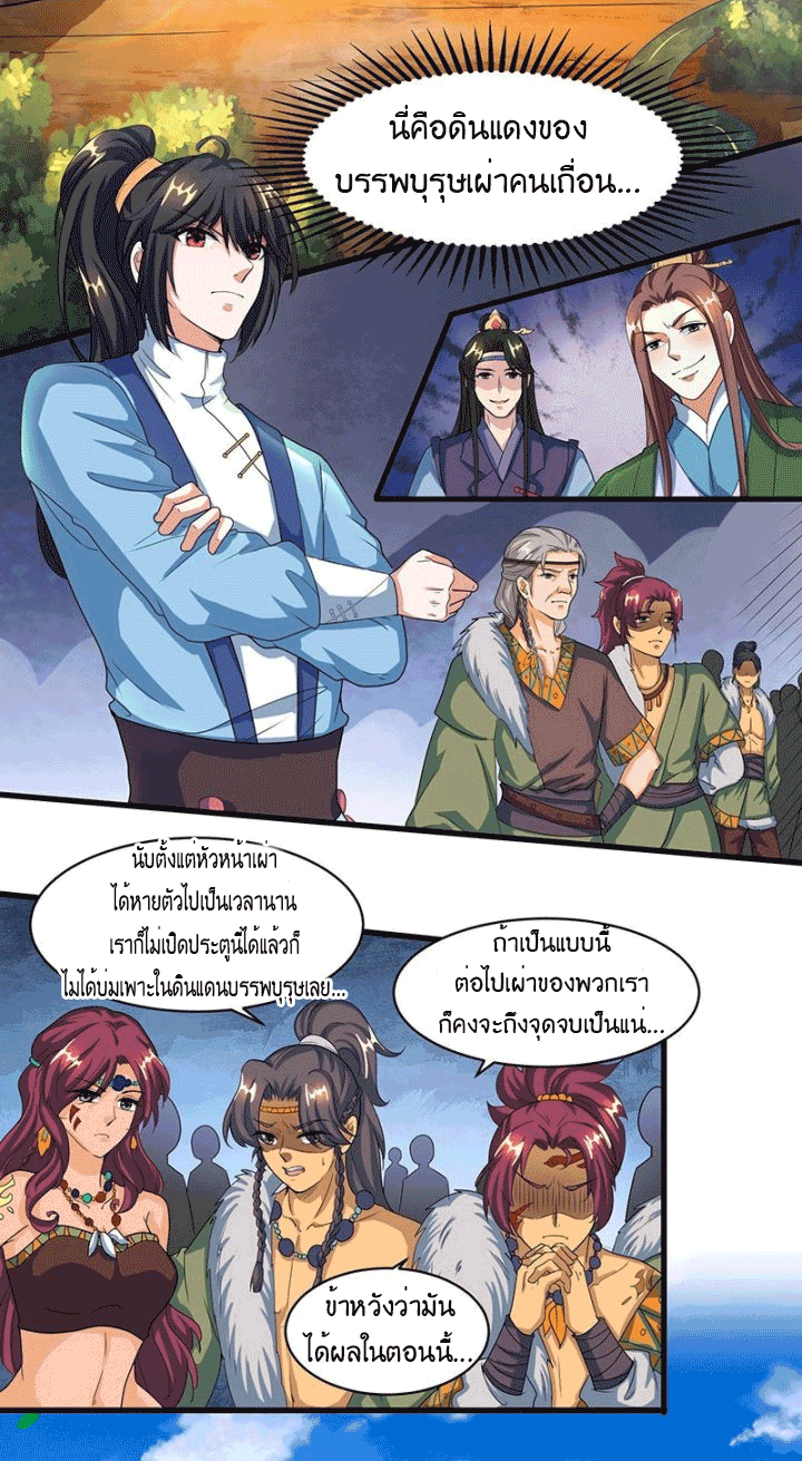 One Step Toward Freedom ตอนที่ 122 หน้า 10