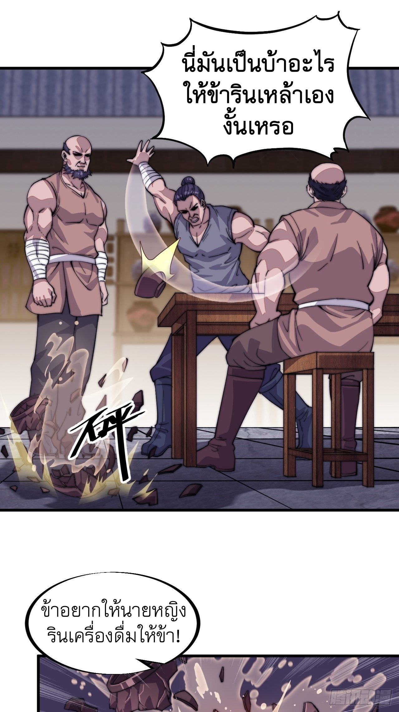 Starting a Mountain ตอนที่ 47 หน้า 12